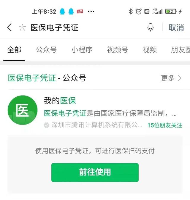 武义县医保卡微信提取现金步骤(医保卡里的钱能用微信取出来吗)