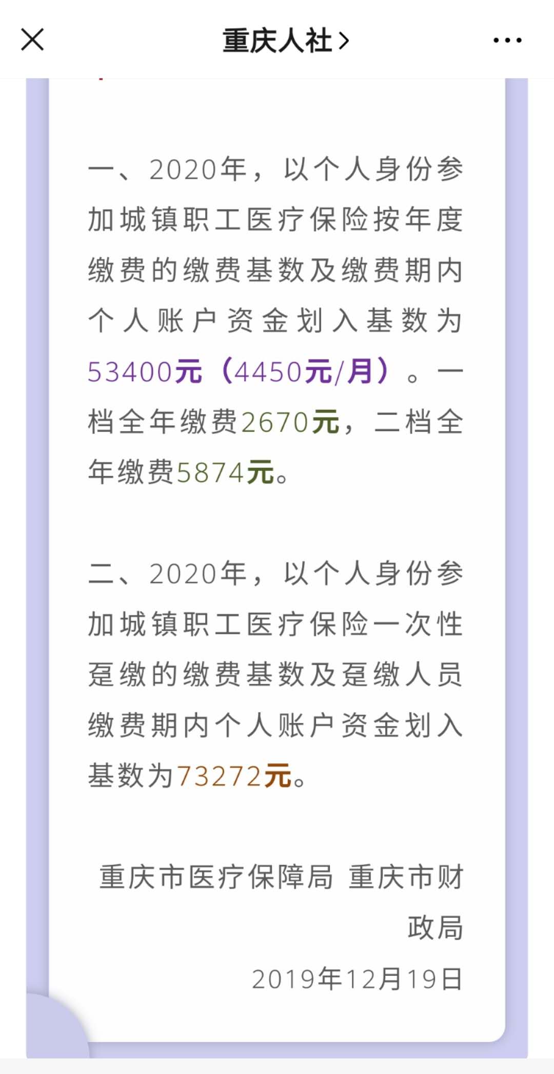 武义县急用钱如何提取医保卡里的钱(医保卡的钱转入微信余额)