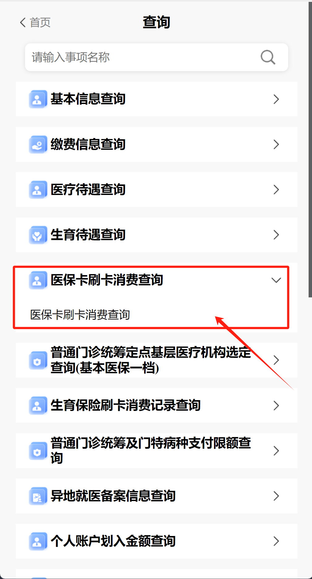 武义县医保提取代办医保卡可以吗(医保提取代办医保卡可以吗怎么办)