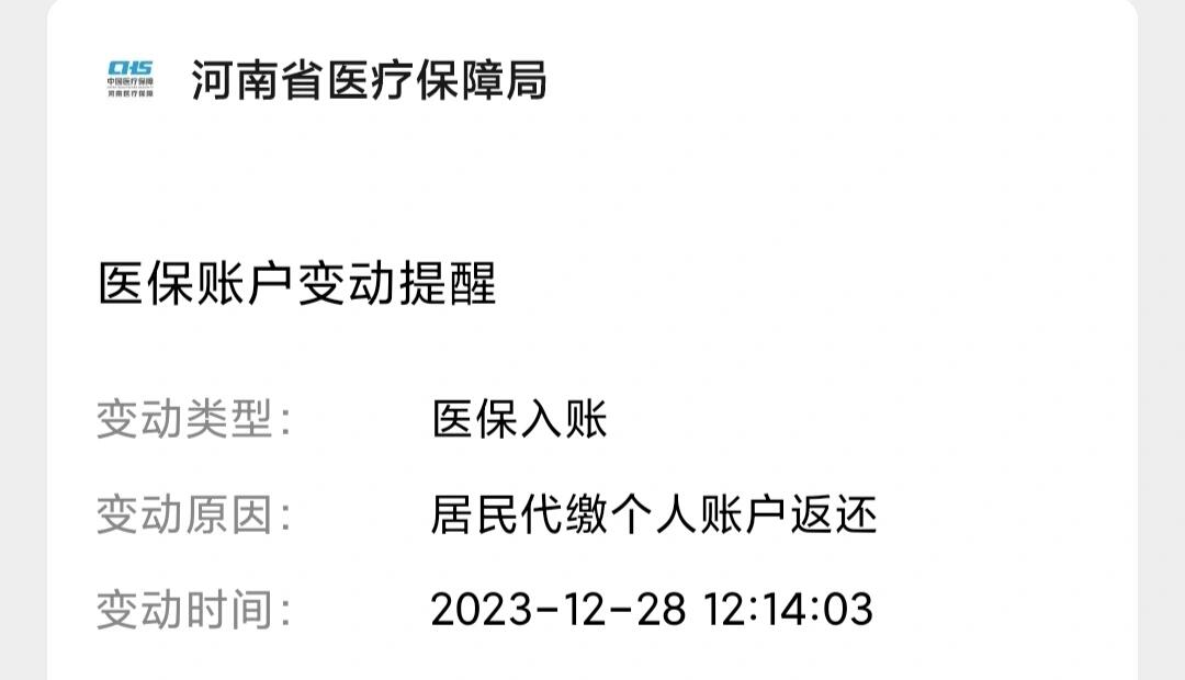 武义县医保卡的钱转入微信余额流程(谁能提供医保卡的钱如何转到银行卡？)