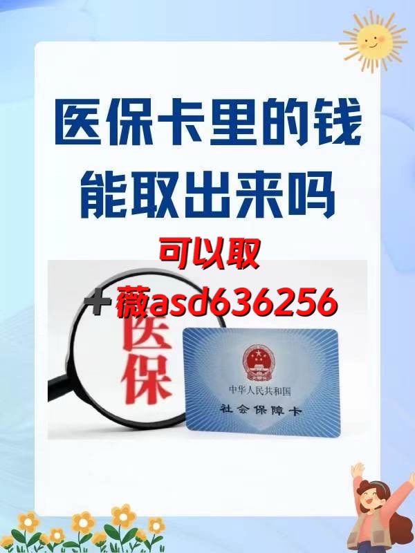 武义县如何提取医保卡(谁能提供如何提取医保卡里的个人账户余额？)