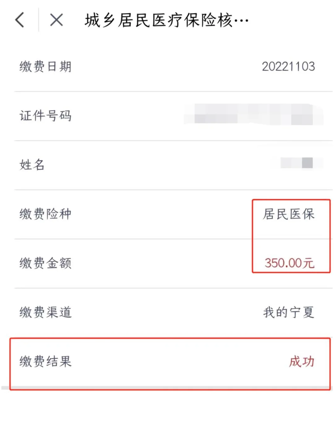 武义县医保卡现金渠道查询怎么查(谁能提供医保卡现金渠道查询怎么查询？)