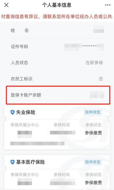 武义县医保卡现金渠道查询医保卡号(谁能提供医保卡现金渠道查询医保卡号是什么？)