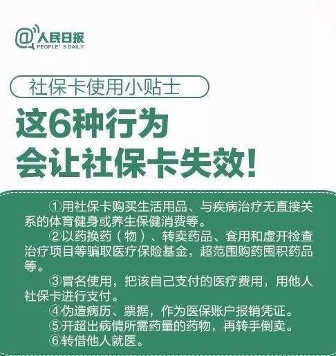 武义县独家分享医保卡代领需要什么资料的渠道(找谁办理武义县带领医保卡需要什么东西？)