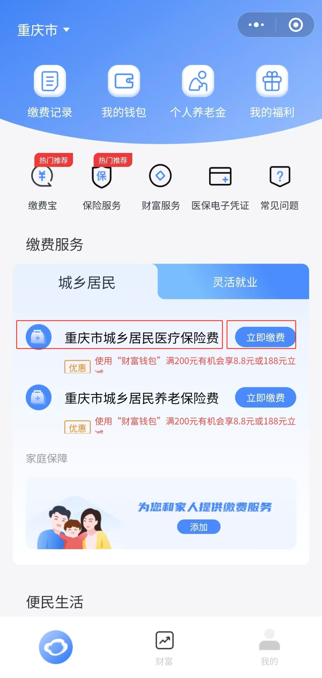 武义县独家分享医保卡怎么用微信提现的渠道(找谁办理武义县怎样将医保卡的钱微信提现？)