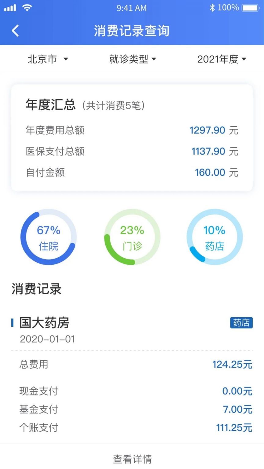 武义县独家分享2021怎么提取医保卡里的钱呢的渠道(找谁办理武义县2021怎么提取医保卡里的钱呢
？)