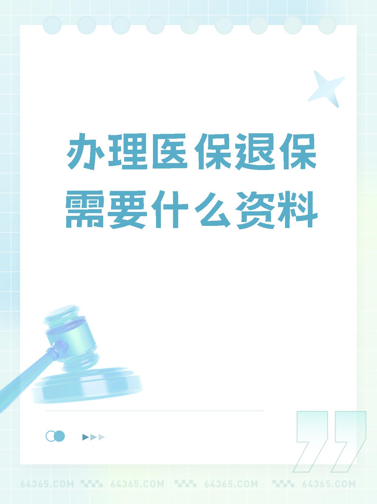 武义县独家分享医保卡代办需要什么手续的渠道(找谁办理武义县代领医保卡？)