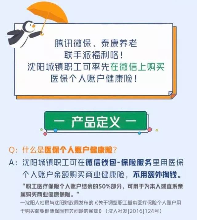 武义县独家分享医保卡的钱转入微信余额是违法吗的渠道(找谁办理武义县医保卡的钱转入微信余额是违法吗安全吗？)