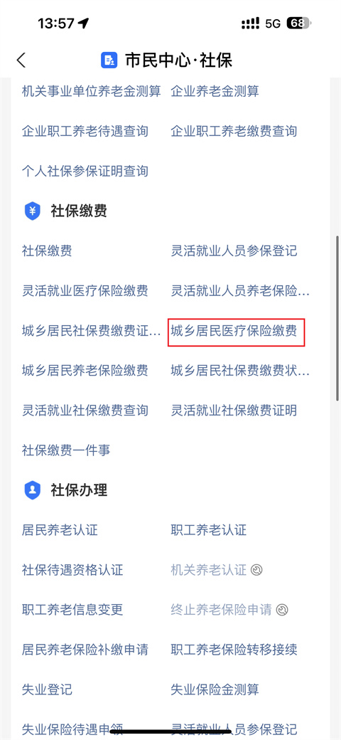 武义县独家分享医保卡怎么帮家人代缴医保费用的渠道(找谁办理武义县医保卡怎么帮家人代缴医保费用支付宝？)