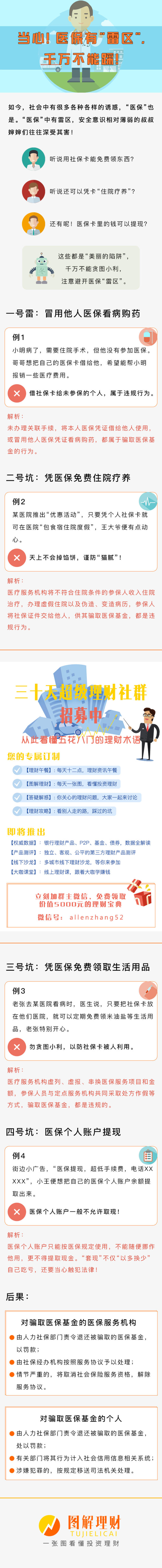 武义县独家分享医保卡网上套取现金渠道的渠道(找谁办理武义县医保取现24小时微信？)