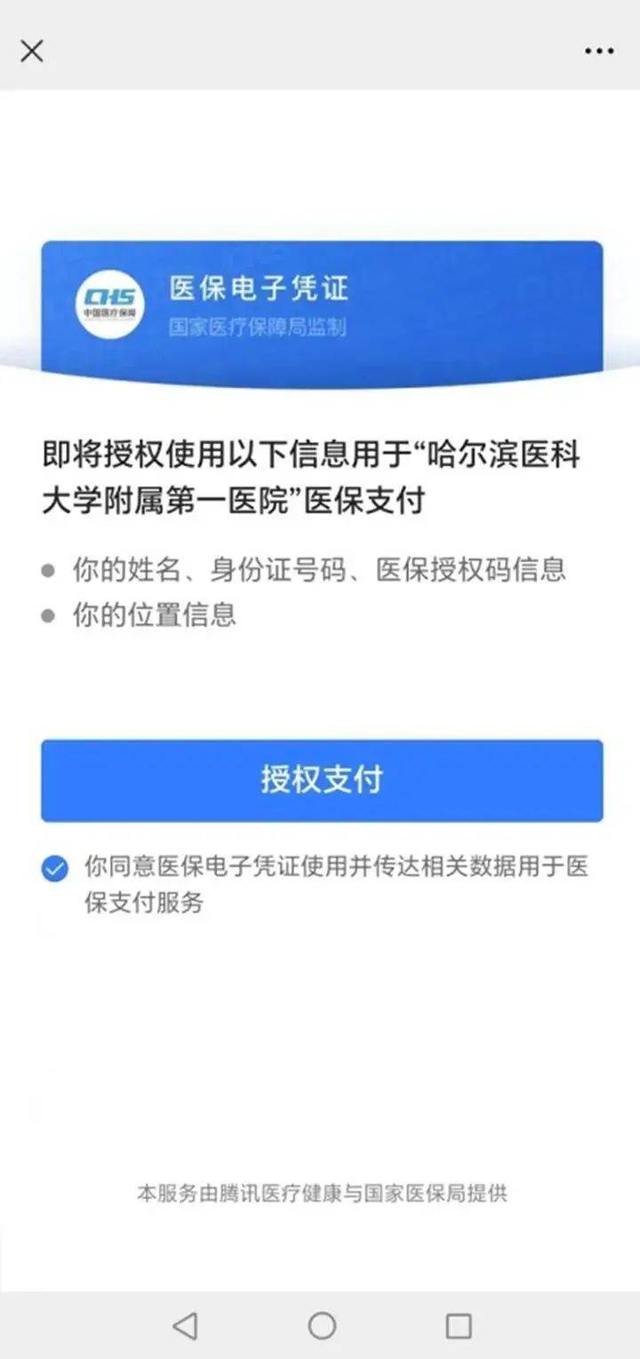 武义县独家分享医保提取微信的渠道(找谁办理武义县医保提取微信上怎么弄？)