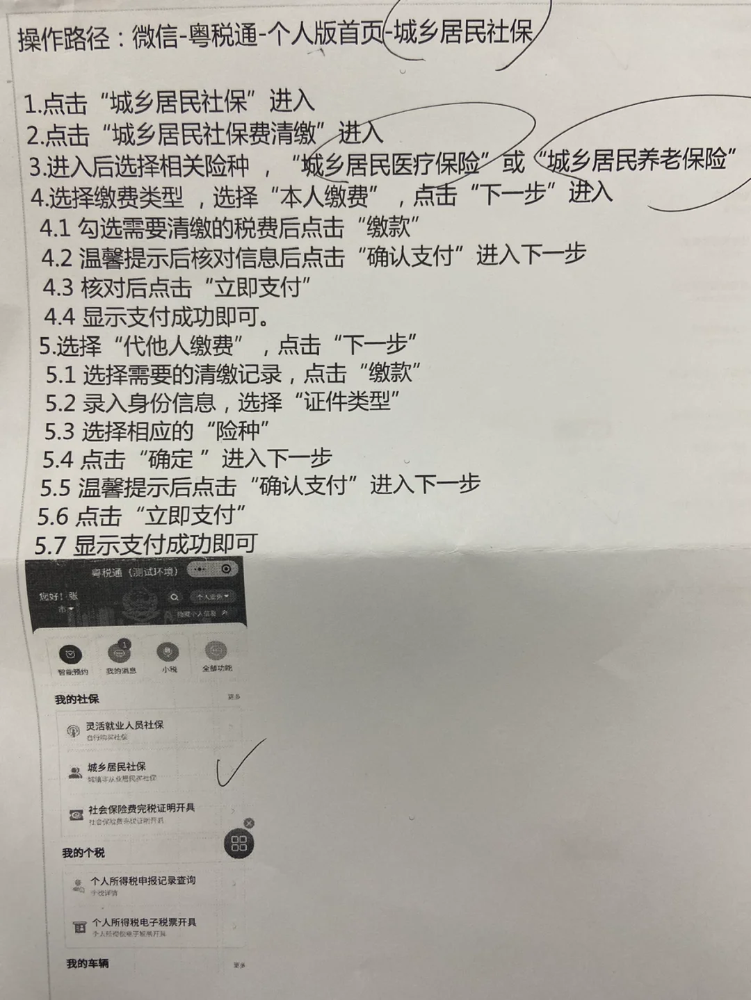 武义县独家分享微信提现医保卡联系方式怎么填的渠道(找谁办理武义县微信提现医保卡联系方式怎么填写？)