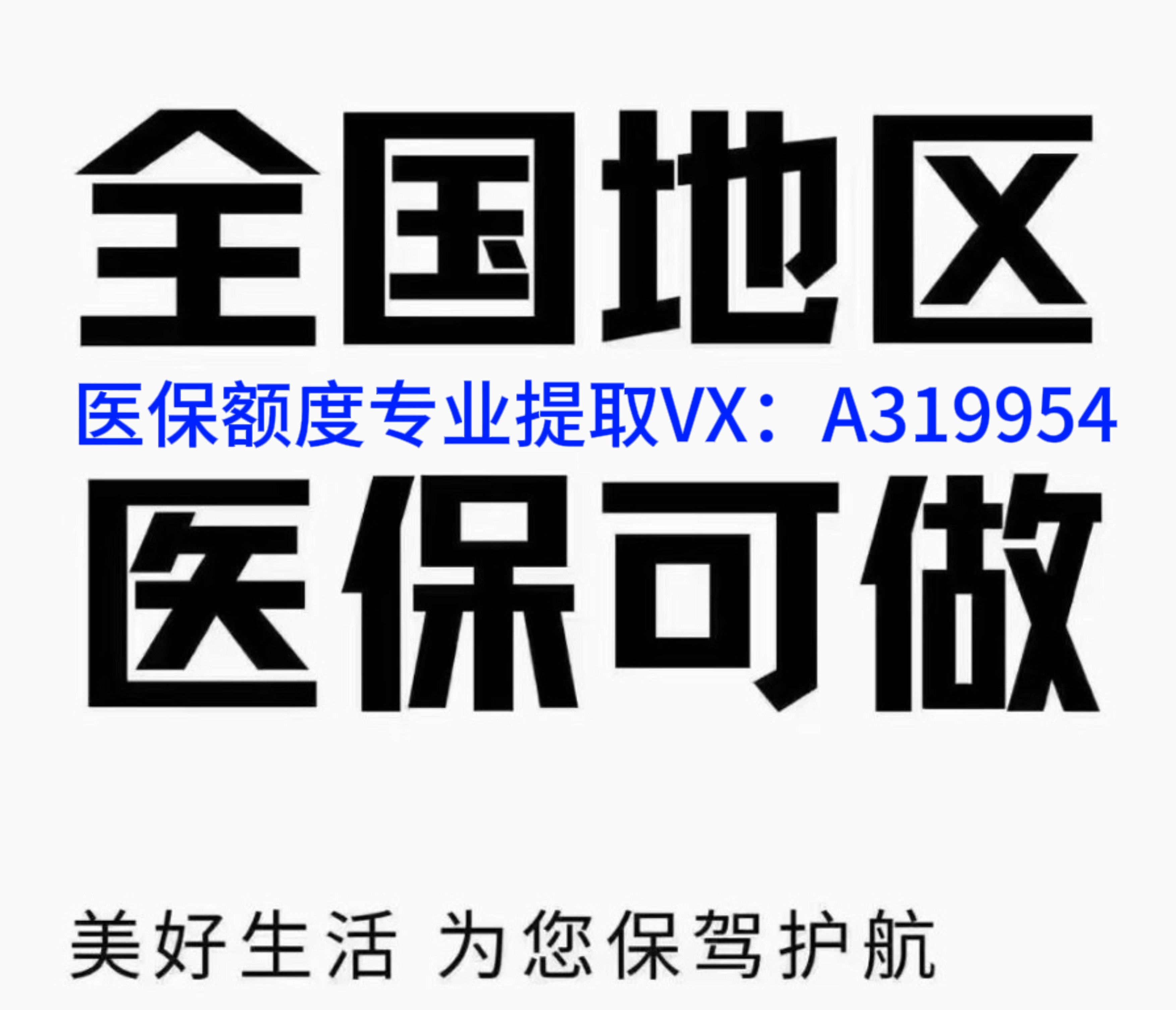 武义县独家分享南京医保卡提取现金方法的渠道(找谁办理武义县南京医保卡提取现金方法有哪些？)