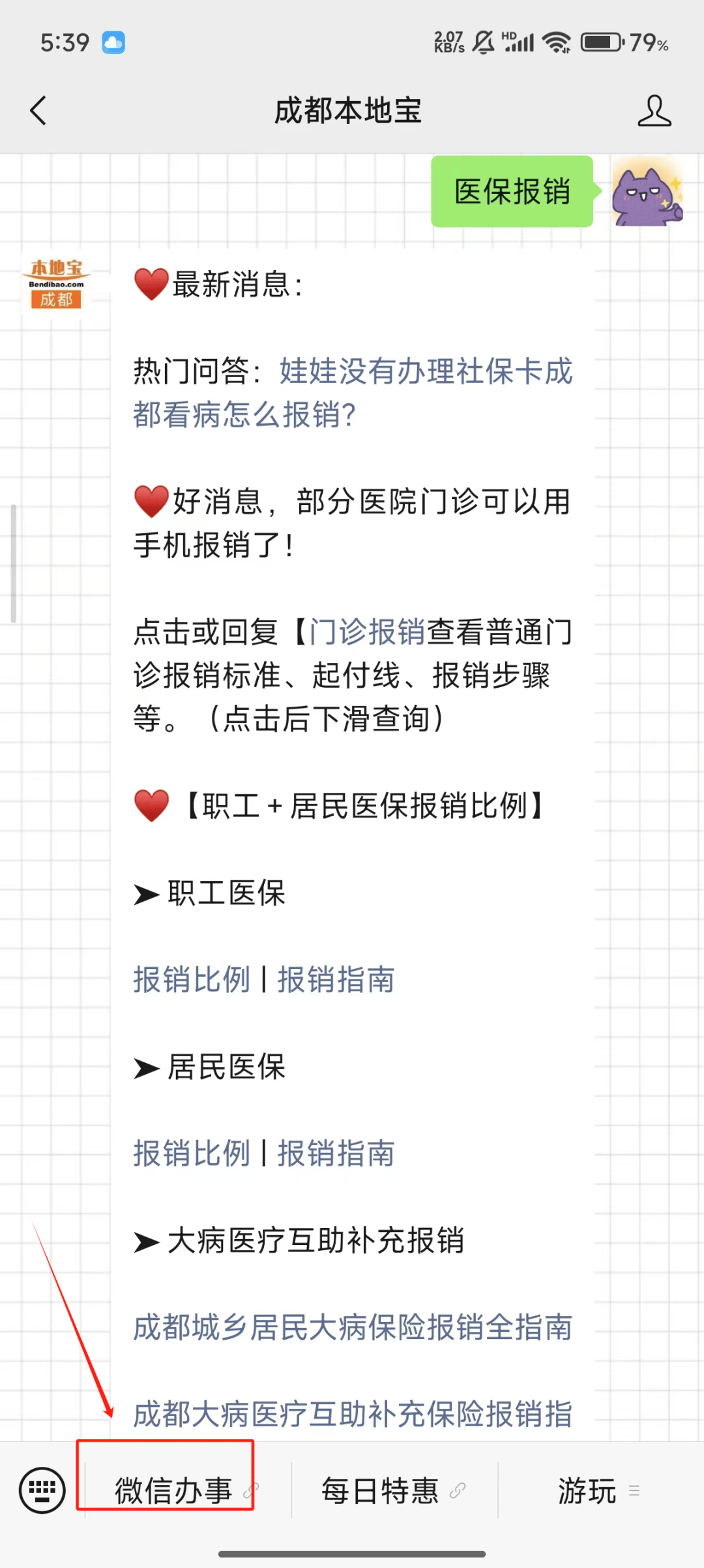 武义县独家分享医保卡提取现金到微信的渠道(找谁办理武义县医保卡提取现金到微信怎么操作？)