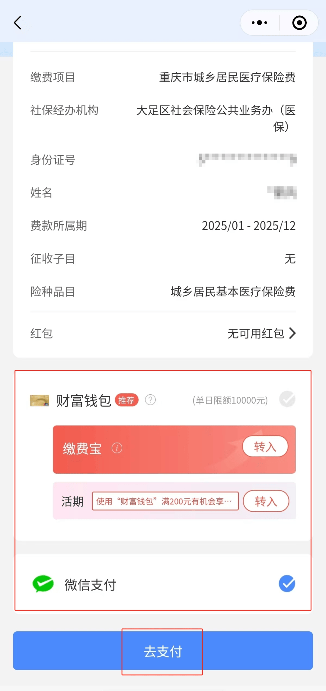 武义县独家分享医保卡里的钱微信支付的渠道(找谁办理武义县医保卡里的钱能用微信取出来吗？)