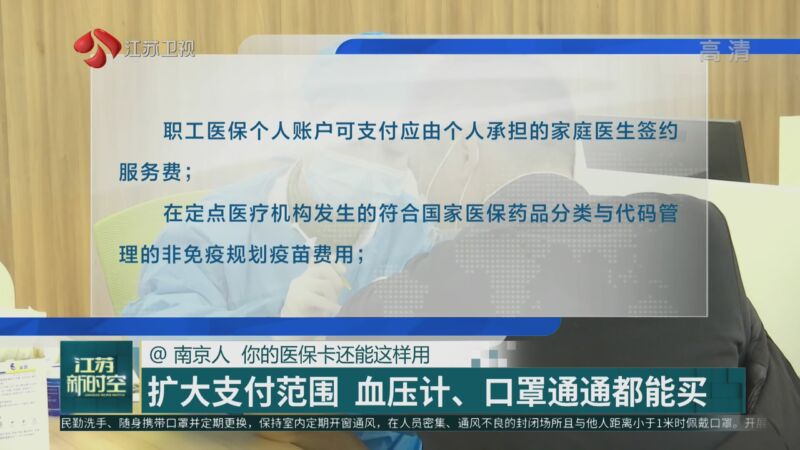 武义县最新南京医保卡怎么套现金吗方法分析(最方便真实的武义县南京医保如何提现方法)