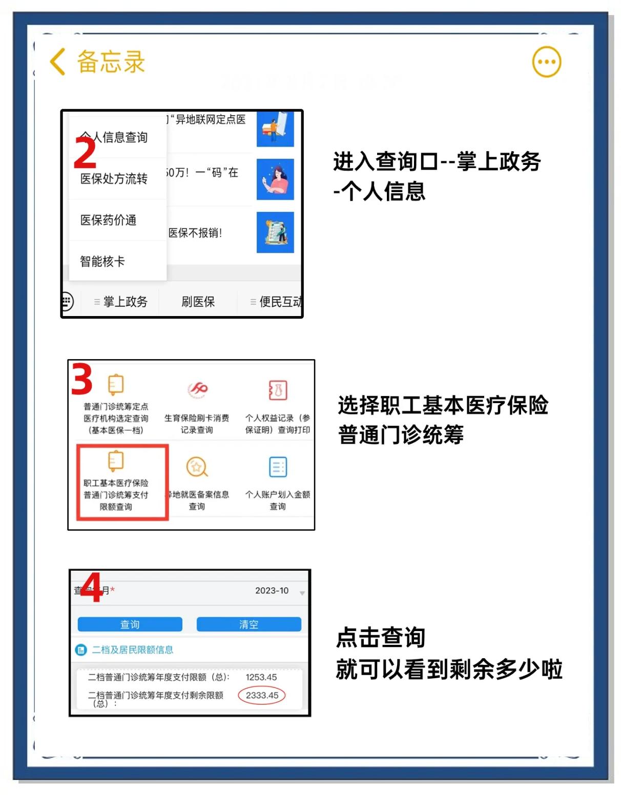 武义县最新个人医保余额怎么提取方法分析(最方便真实的武义县医保卡的钱怎么转到微信方法)