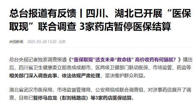 武义县最新有没有药店帮忙套现方法分析(最方便真实的武义县药店套现收多少 2020方法)