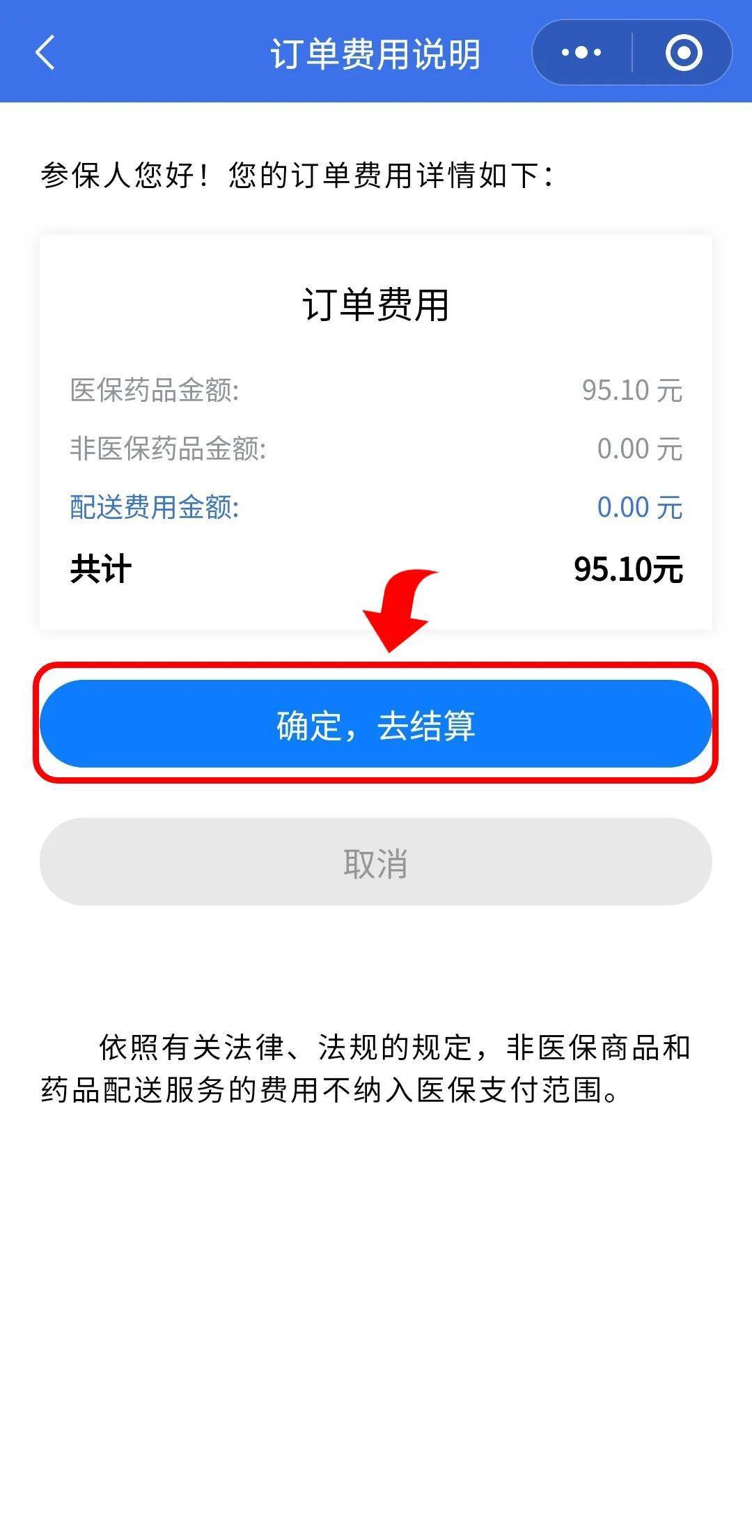 武义县最新医保卡提取现金到微信方法分析(最方便真实的武义县24小时高价回收医保方法)
