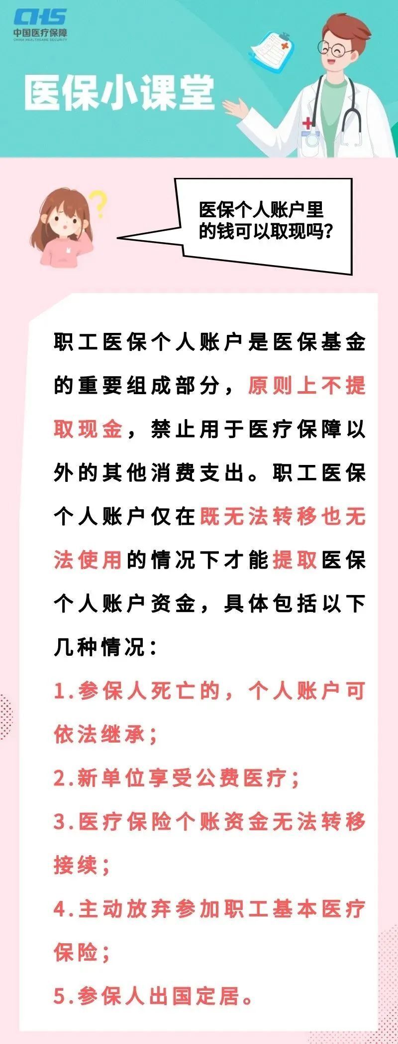 武义县最新医保取现方法方法分析(最方便真实的武义县医保取现方法最新方法)