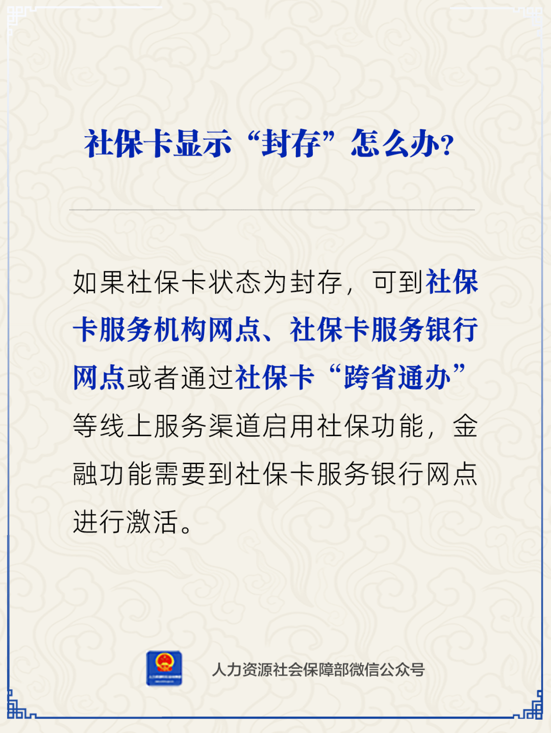 武义县最新24小时套社保卡微信方法分析(最方便真实的武义县24小时套社保卡 微信方法)
