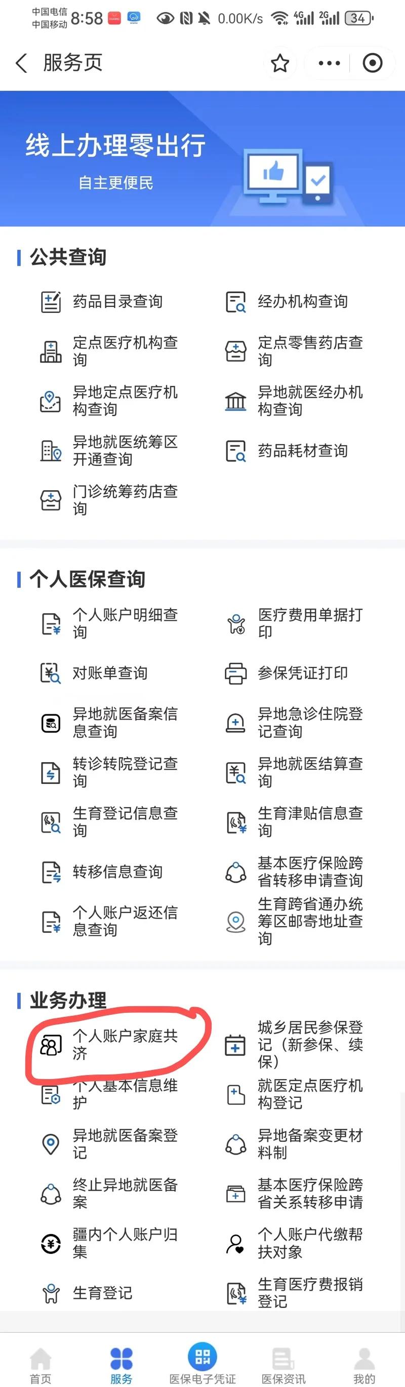 武义县最新医保卡的余额使用规则方法分析(最方便真实的武义县医保卡的医疗账户余额是怎么用方法)