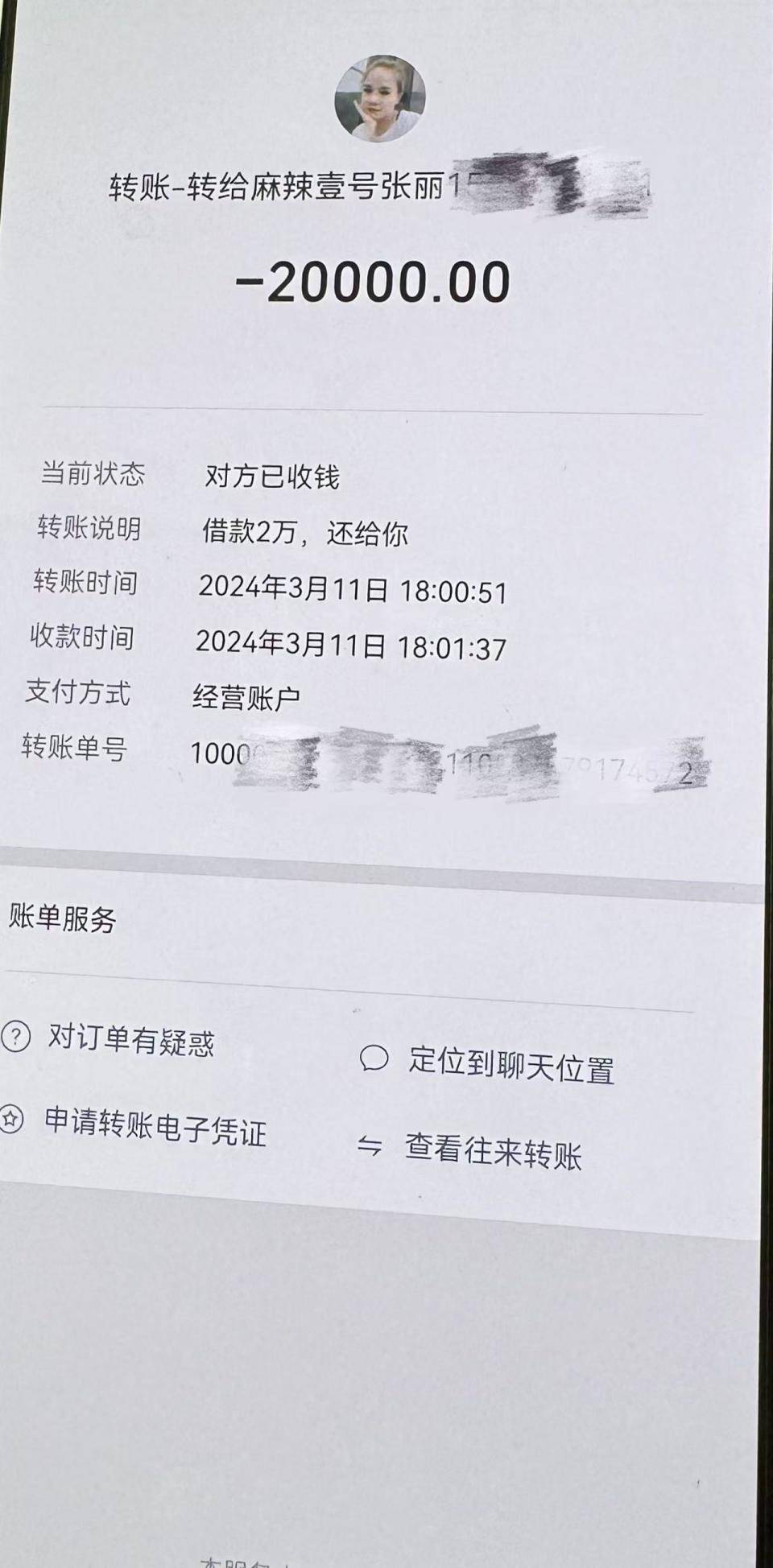 武义县最新社保卡的钱转到微信被拒绝方法分析(最方便真实的武义县社保卡转账银行拒绝该交易方法)