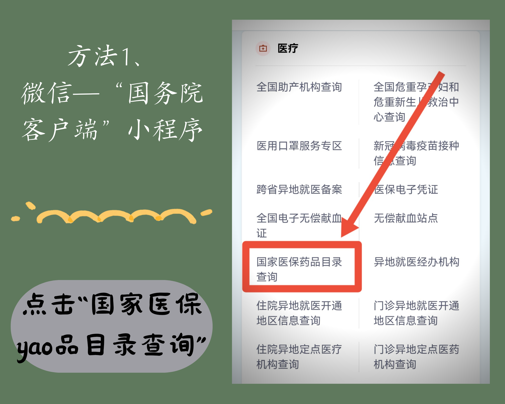 武义县最新找中介10分钟提取医保电话方法分析(最方便真实的武义县医保中介代办方法)