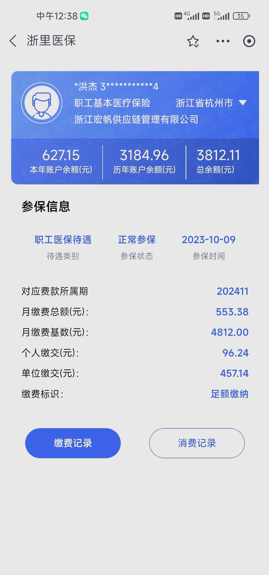 武义县最新深圳医保的钱怎么提取出来方法分析(最方便真实的武义县深圳医保提现方法方法)