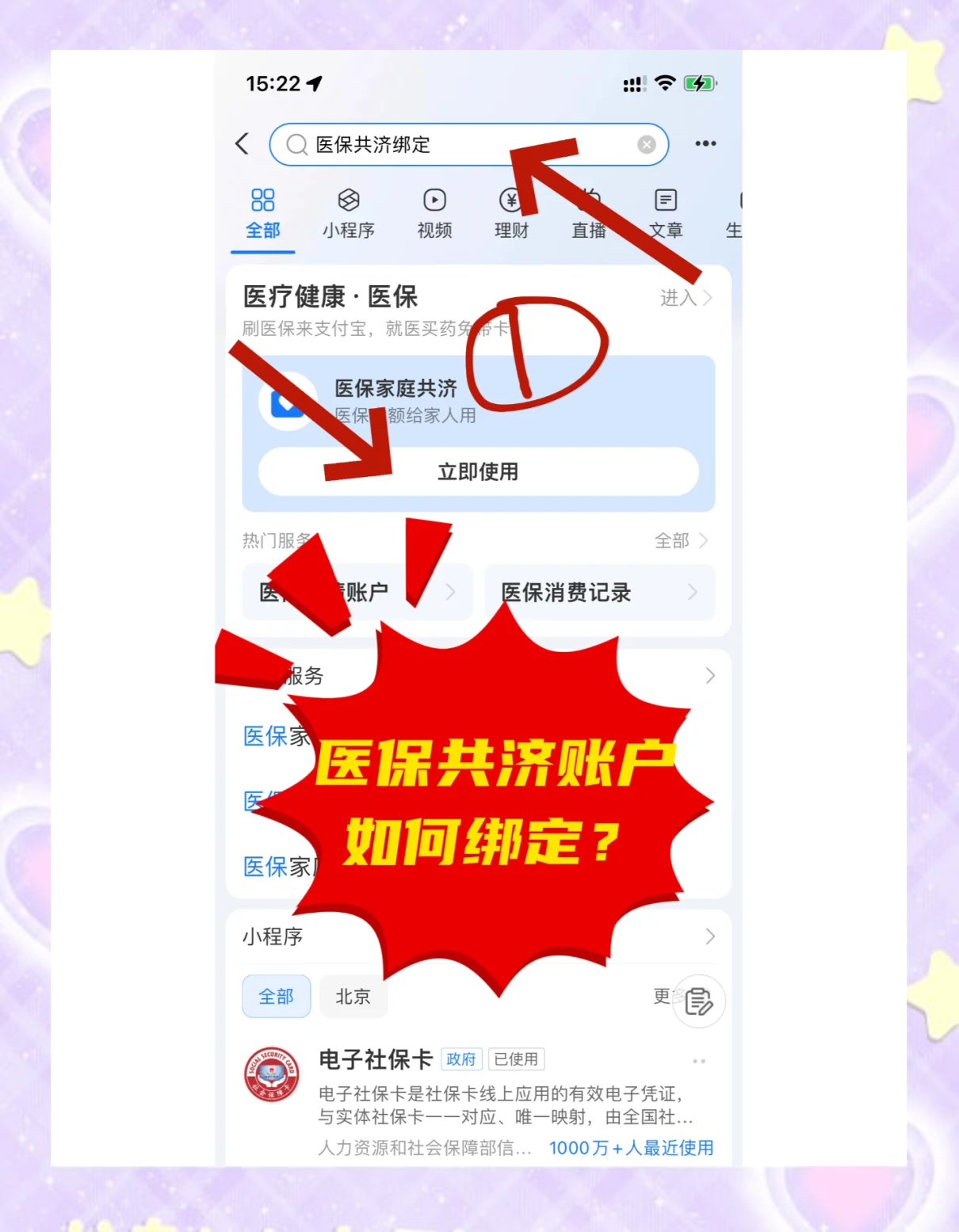 武义县最新医保卡里余额怎么转给家人使用方法分析(最方便真实的武义县医保卡余额怎么转给直系亲属方法)