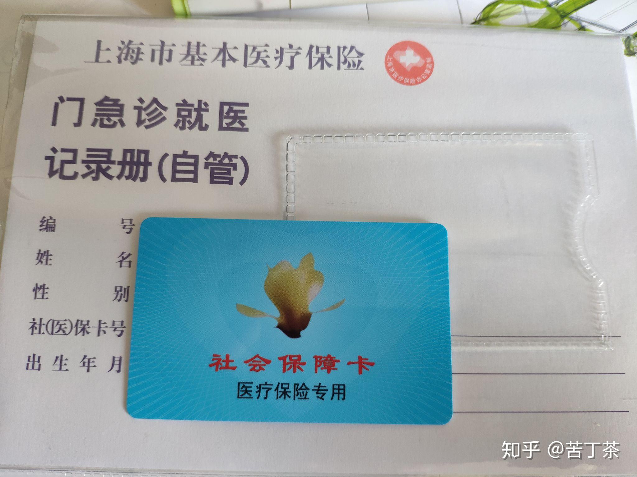 武义县最新上海医保卡取现黄牛方法分析(最方便真实的武义县怎么跟药店老板说套医保方法)