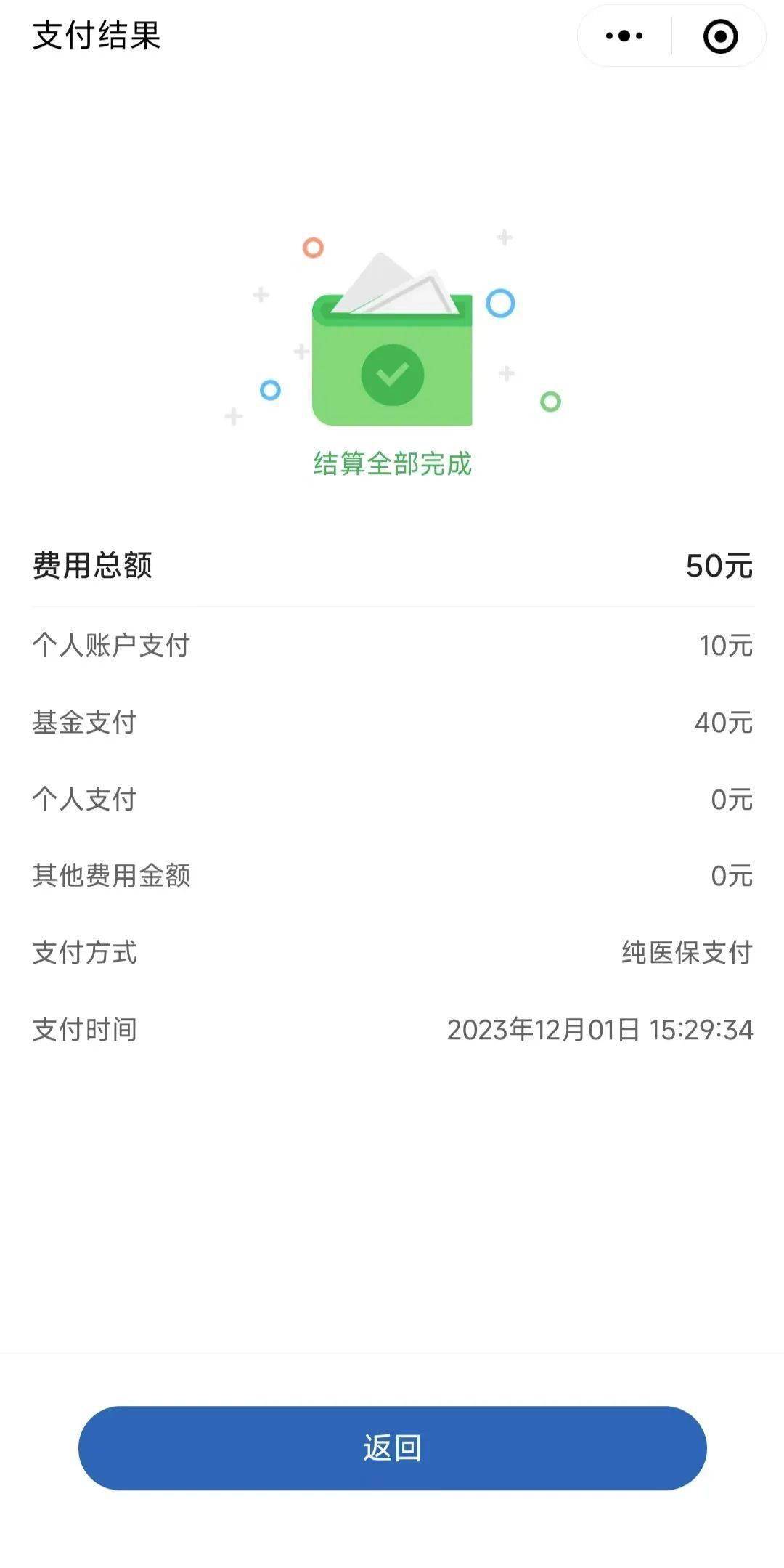 武义县最新医保取现24小时微信北京方法分析(最方便真实的武义县医保取现24小时微信北京能取吗方法)