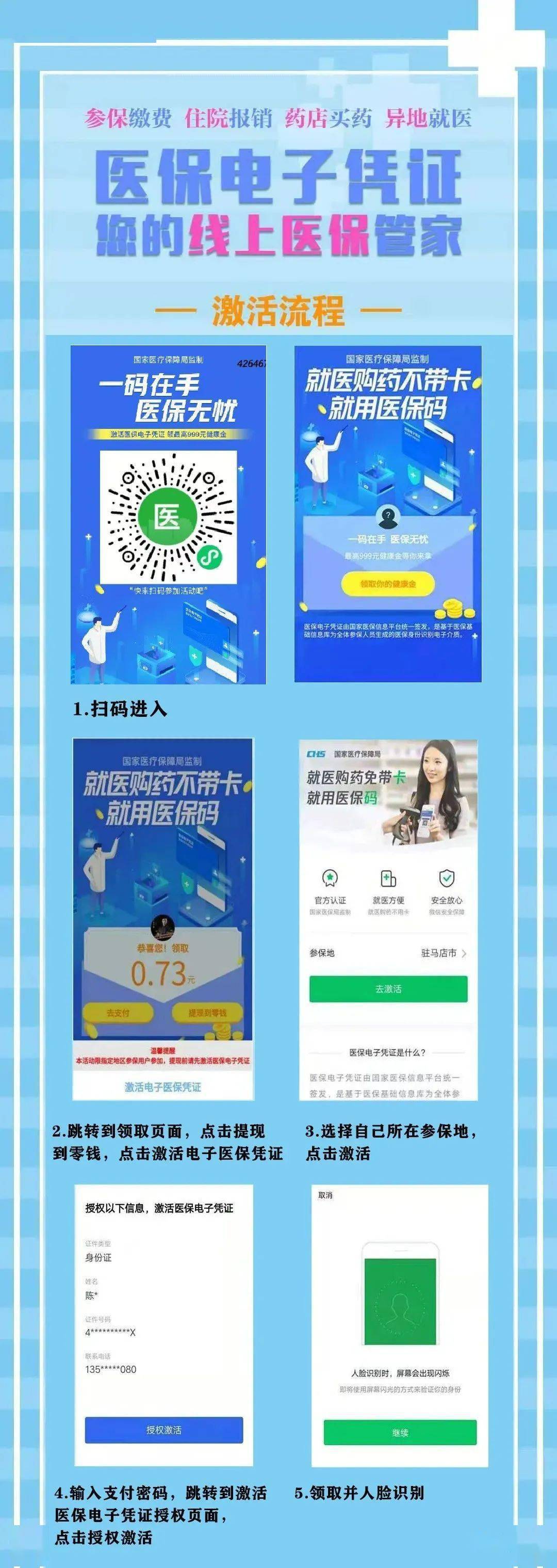 武义县最新医保怎么套现提现取现方法分析(最方便真实的武义县医保怎么套现有什么危害方法)