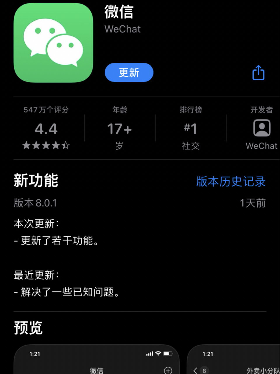武义县最新微信下载官方正版方法分析(最方便真实的武义县微信2025官方正版方法)