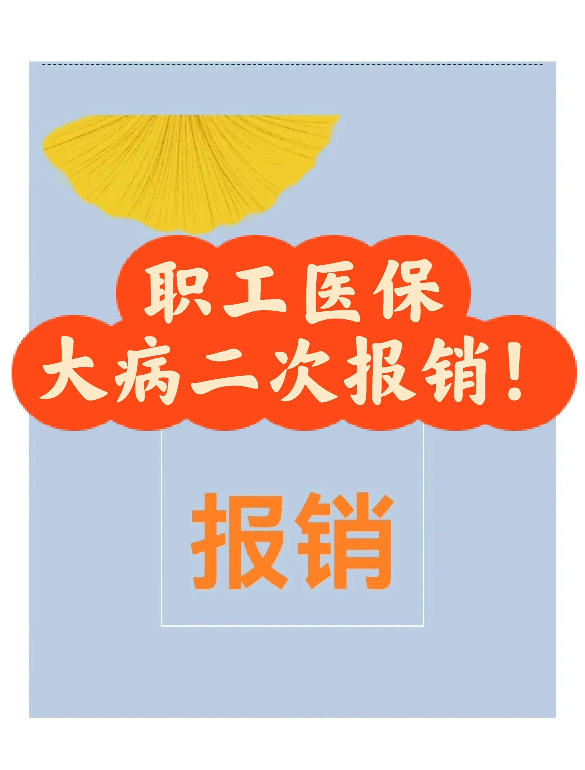 武义县最新医院报销80%计算公式方法分析(最方便真实的武义县医院报销比例怎么算公式 计算公式方法)