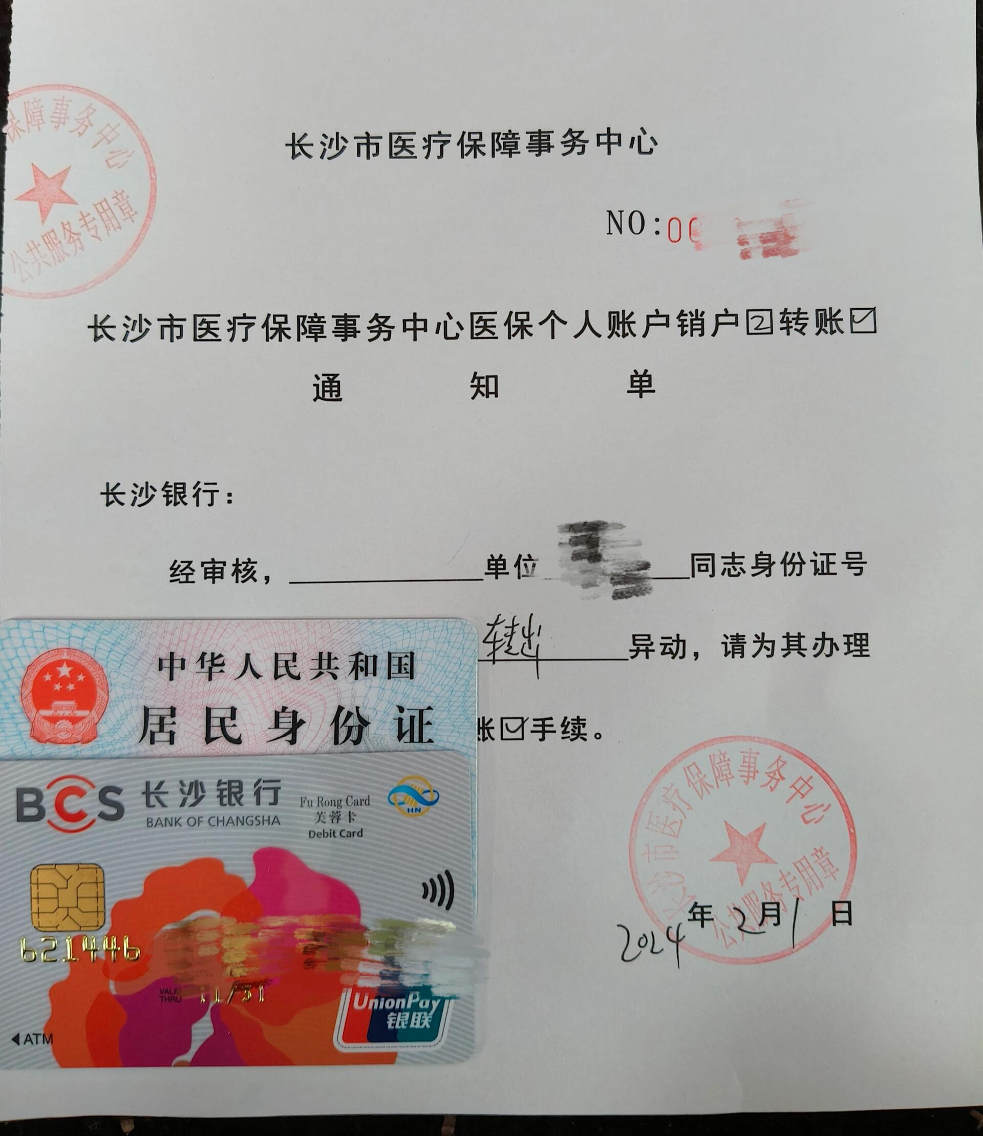 武义县最新医保账户怎么取现方法分析(最方便真实的武义县找中介10分钟提取医保方法)
