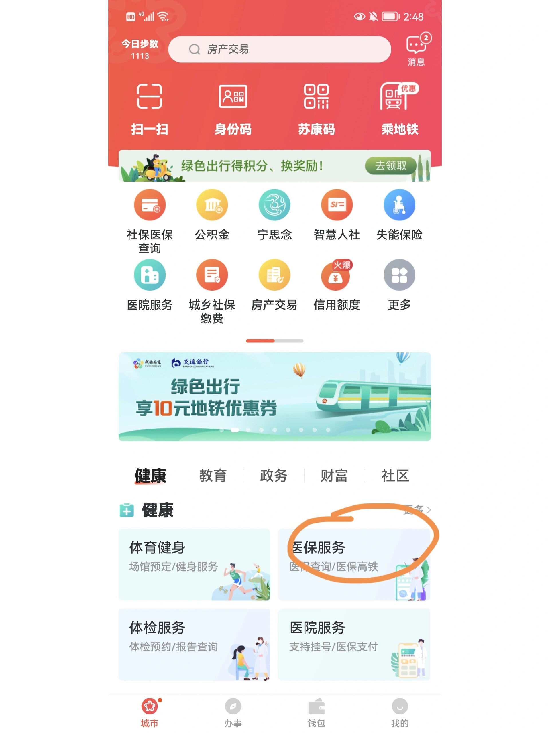 武义县最新上海医保换现金秒到账方法分析(最方便真实的武义县上海医保换钱方法)