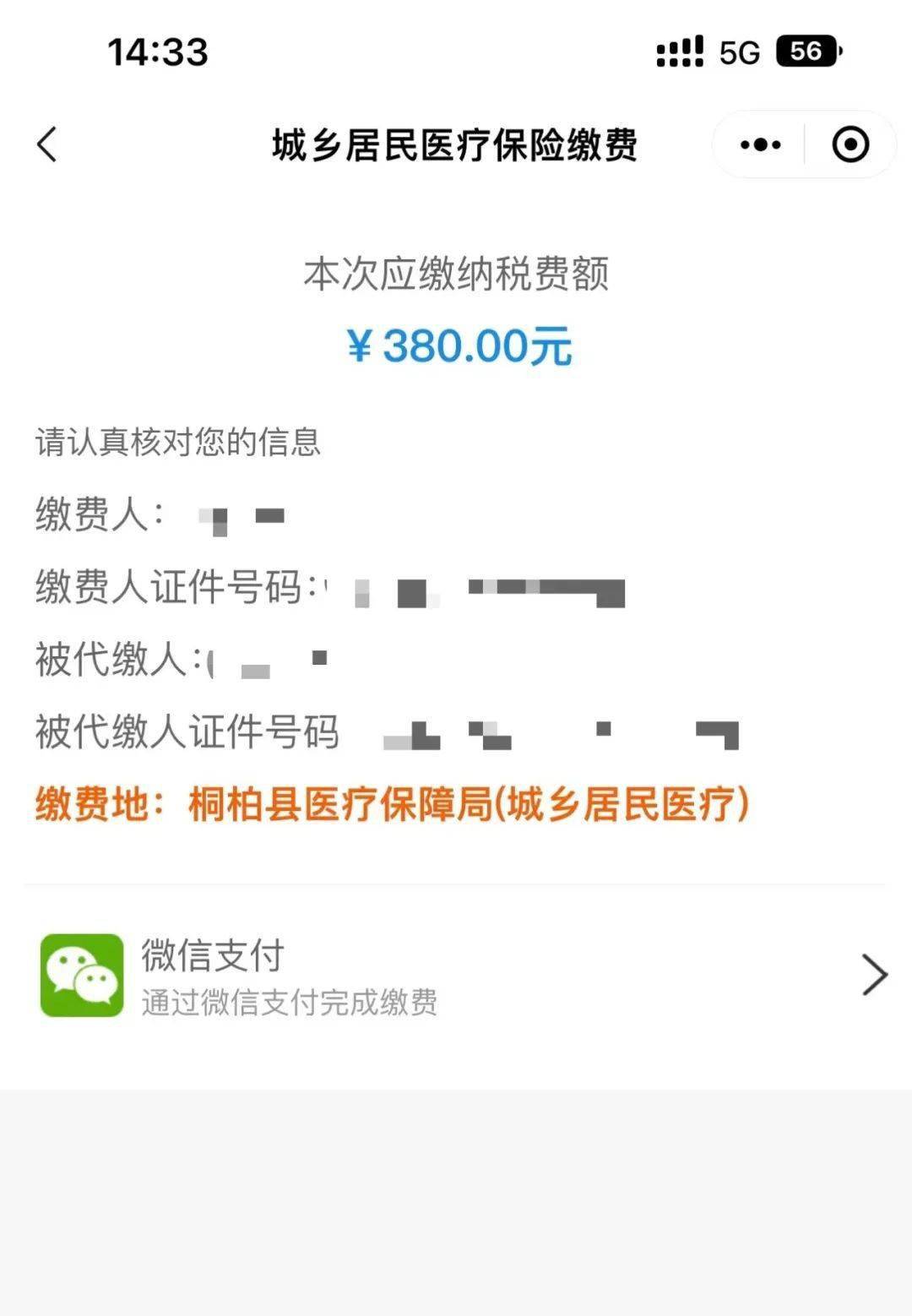 武义县最新医保取现24小时微信成都方法分析(最方便真实的武义县成都医保卡取现费用方法)