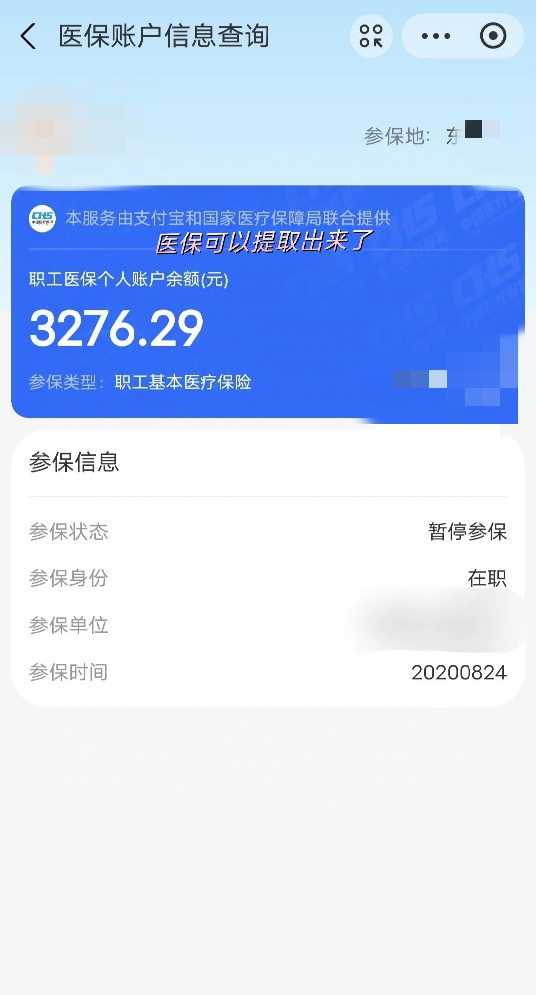武义县最新深圳医保提取个人金额方法分析(最方便真实的武义县个人医保余额取出方式方法)