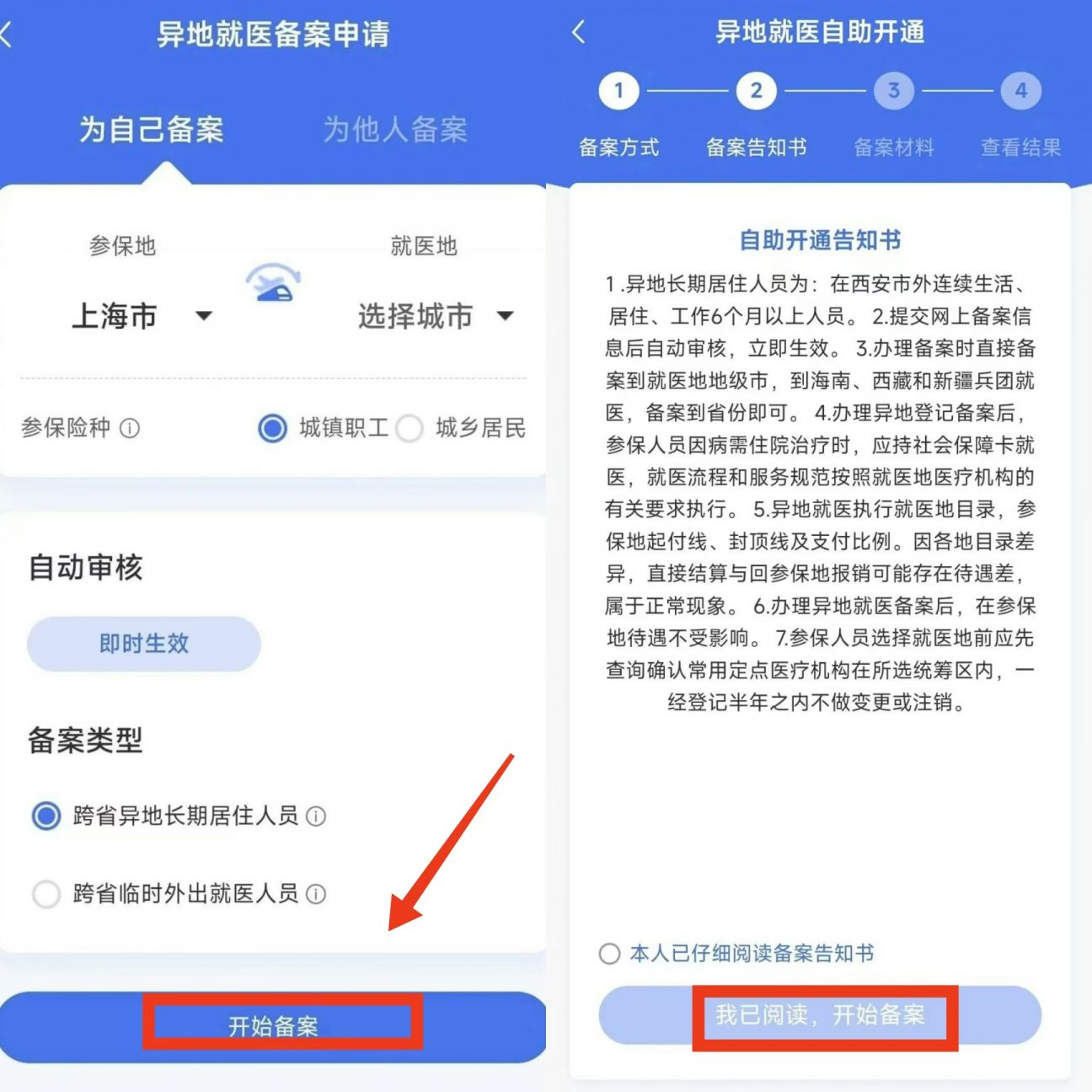 武义县最新上海医保卡的钱每年什么时候打入方法分析(最方便真实的武义县上海2021年医保卡的钱什么时候到账方法)