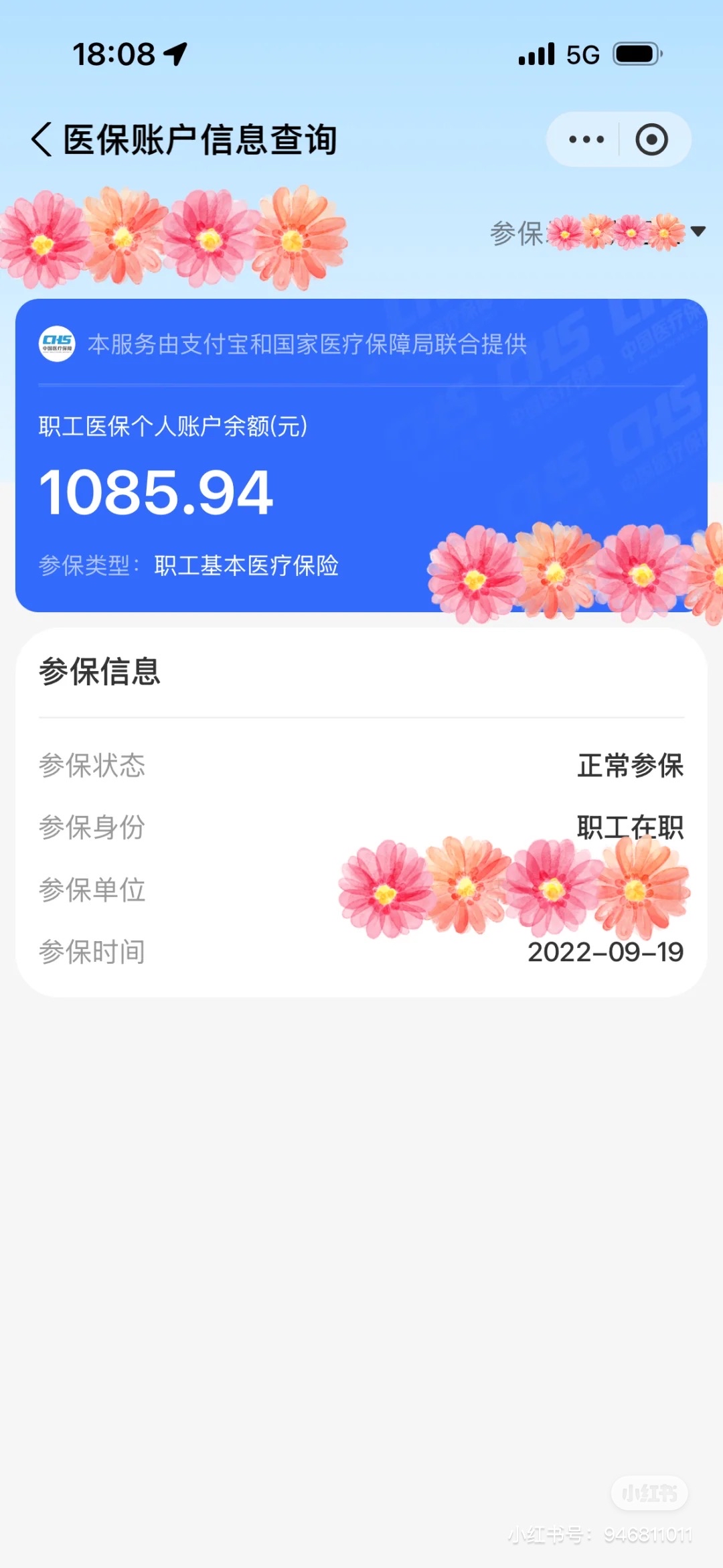 武义县最新找中介10分钟提取医保方法分析(最方便真实的武义县找中介10分钟提取医保苏州方法)