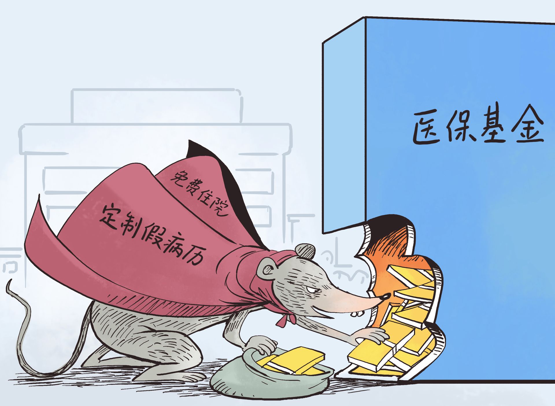 武义县最新医保套现暗语方法分析(最方便真实的武义县医保套现安全吗方法)