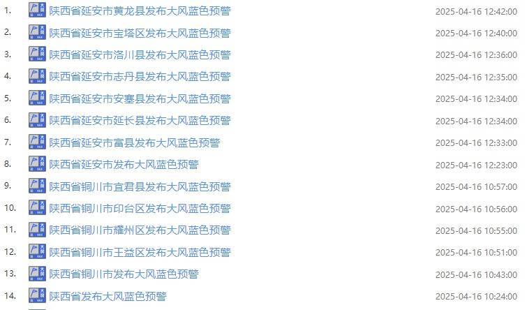 武义县最新西安24小时天气预报查询方法分析(最方便真实的武义县西安24小时天气预报查询结果方法)