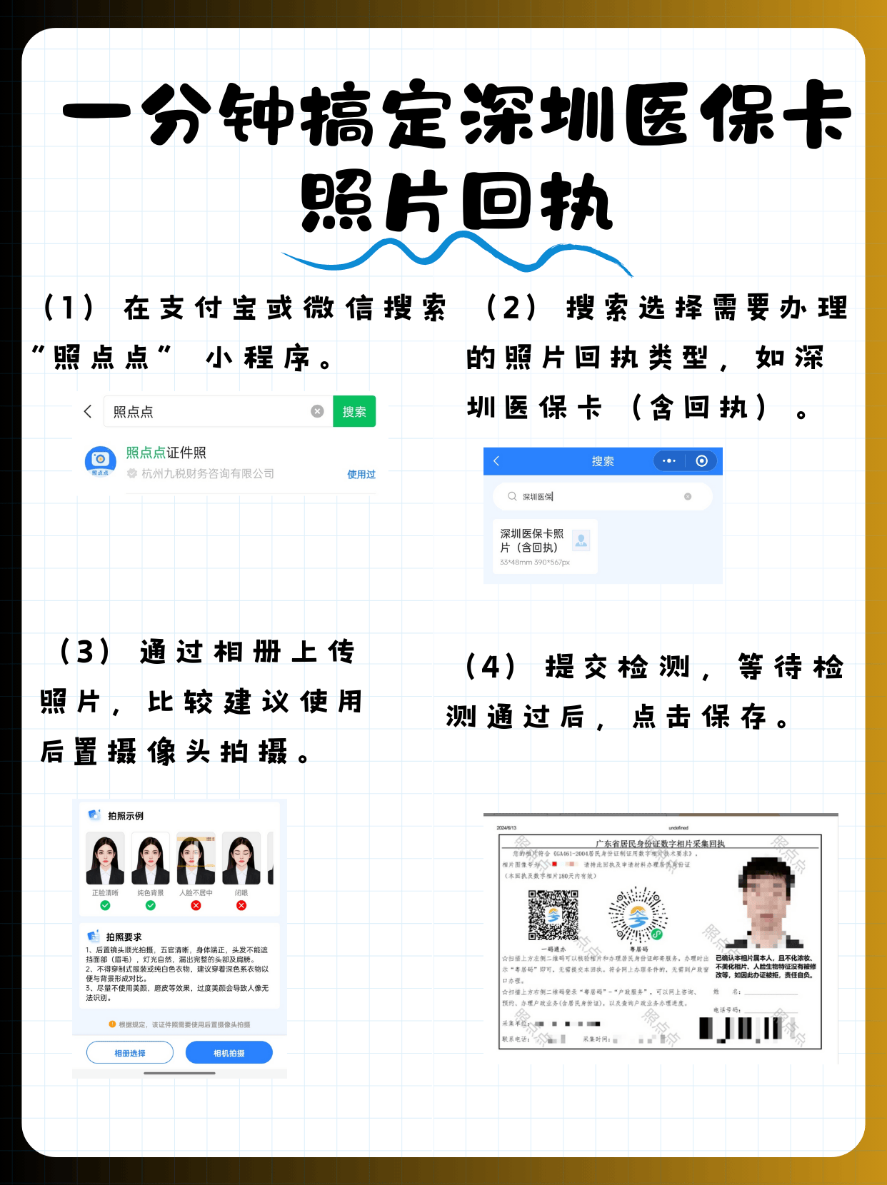 武义县最新2020年深圳医保卡提现方法分析(最方便真实的武义县深圳医保卡个人账户提现方法)