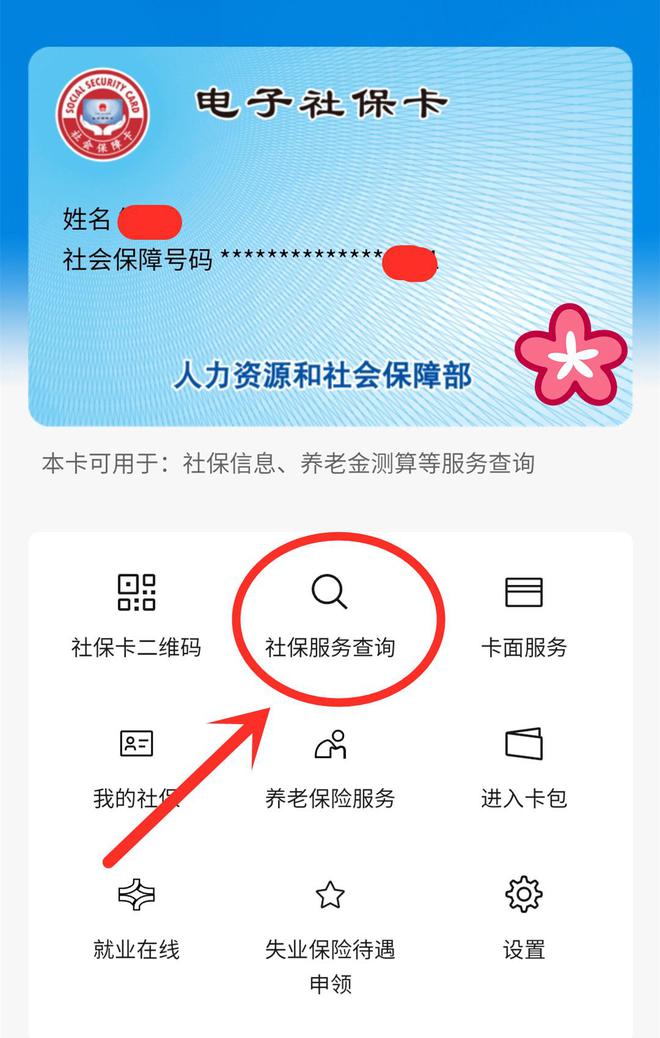 武义县最新24小时套社保卡微信能用吗方法分析(最方便真实的武义县24小时套社保卡微信能用吗安全吗方法)