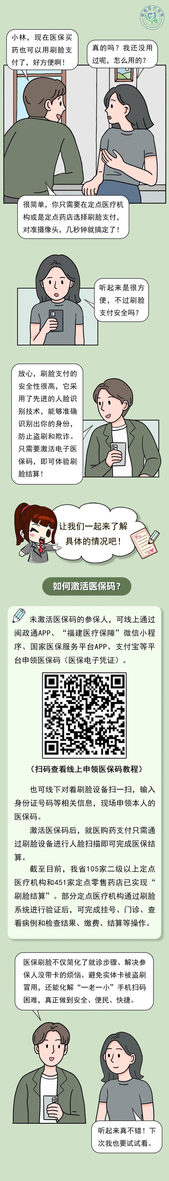 武义县最新急用钱哪里能刷医保卡方法分析(最方便真实的武义县急用钱哪里能刷医保卡使用方法)