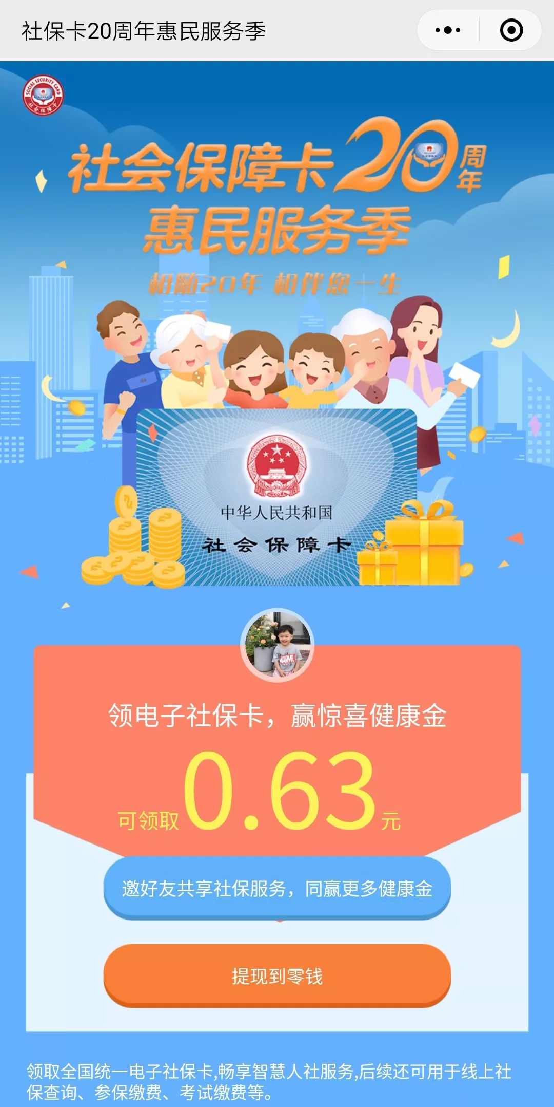 武义县最新24小时套社保卡微信烟台方法分析(最方便真实的武义县烟台哪有套医保卡的方法)