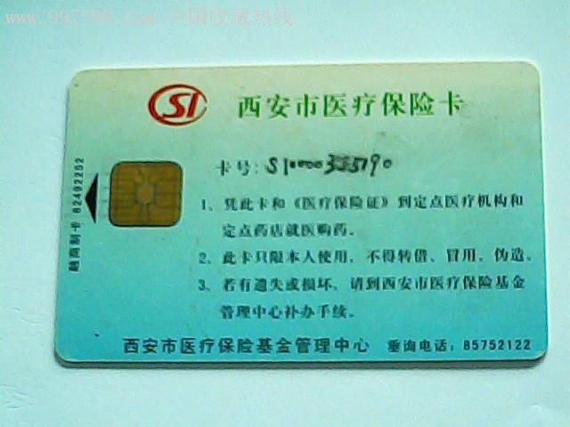 武义县最新西安哪里有医保卡兑现方法分析(最方便真实的武义县西安医保卡哪里领方法)