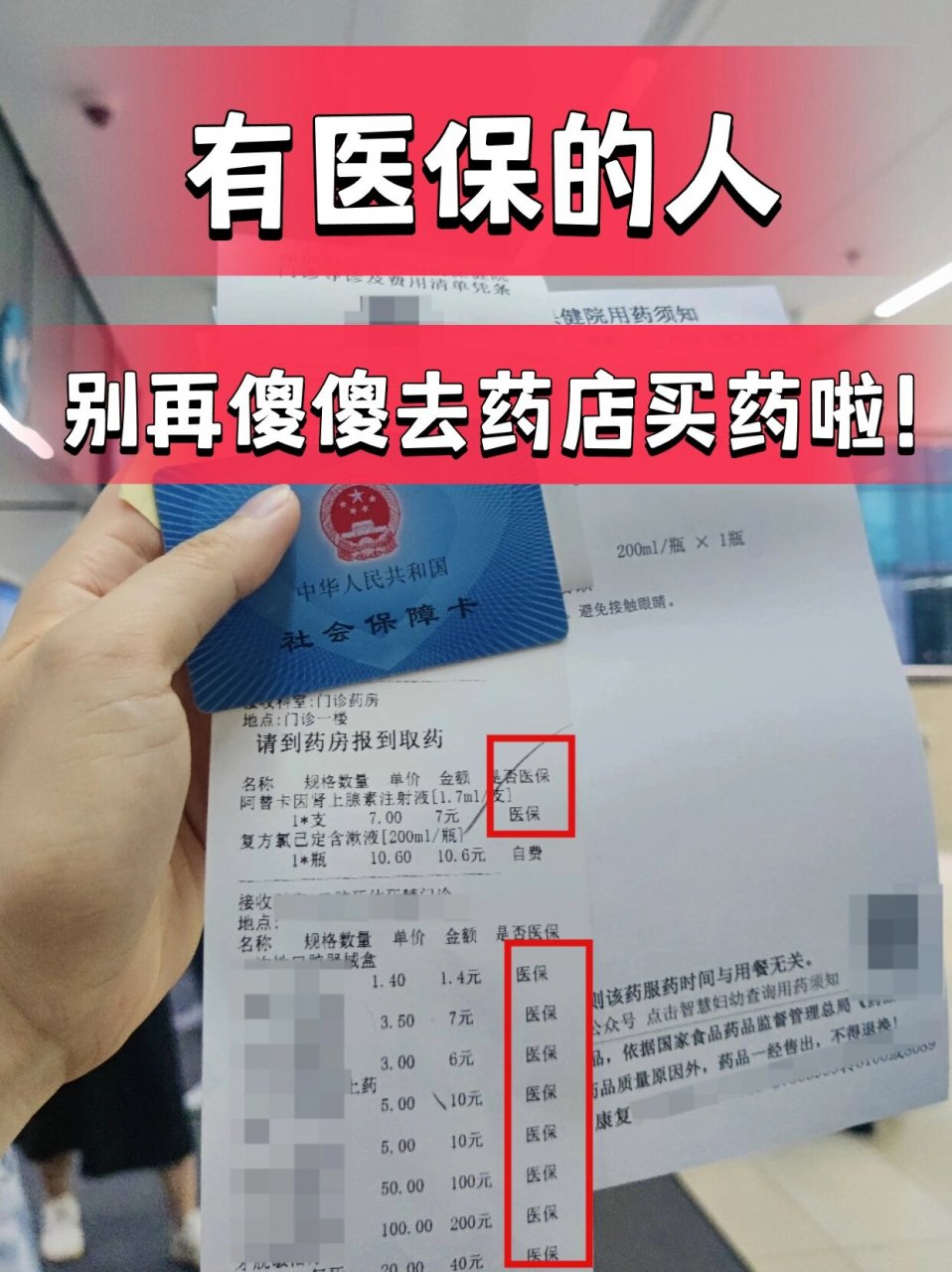 武义县最新药店会帮套医保取现吗方法分析(最方便真实的武义县药店可以套取医保卡现金吗方法)