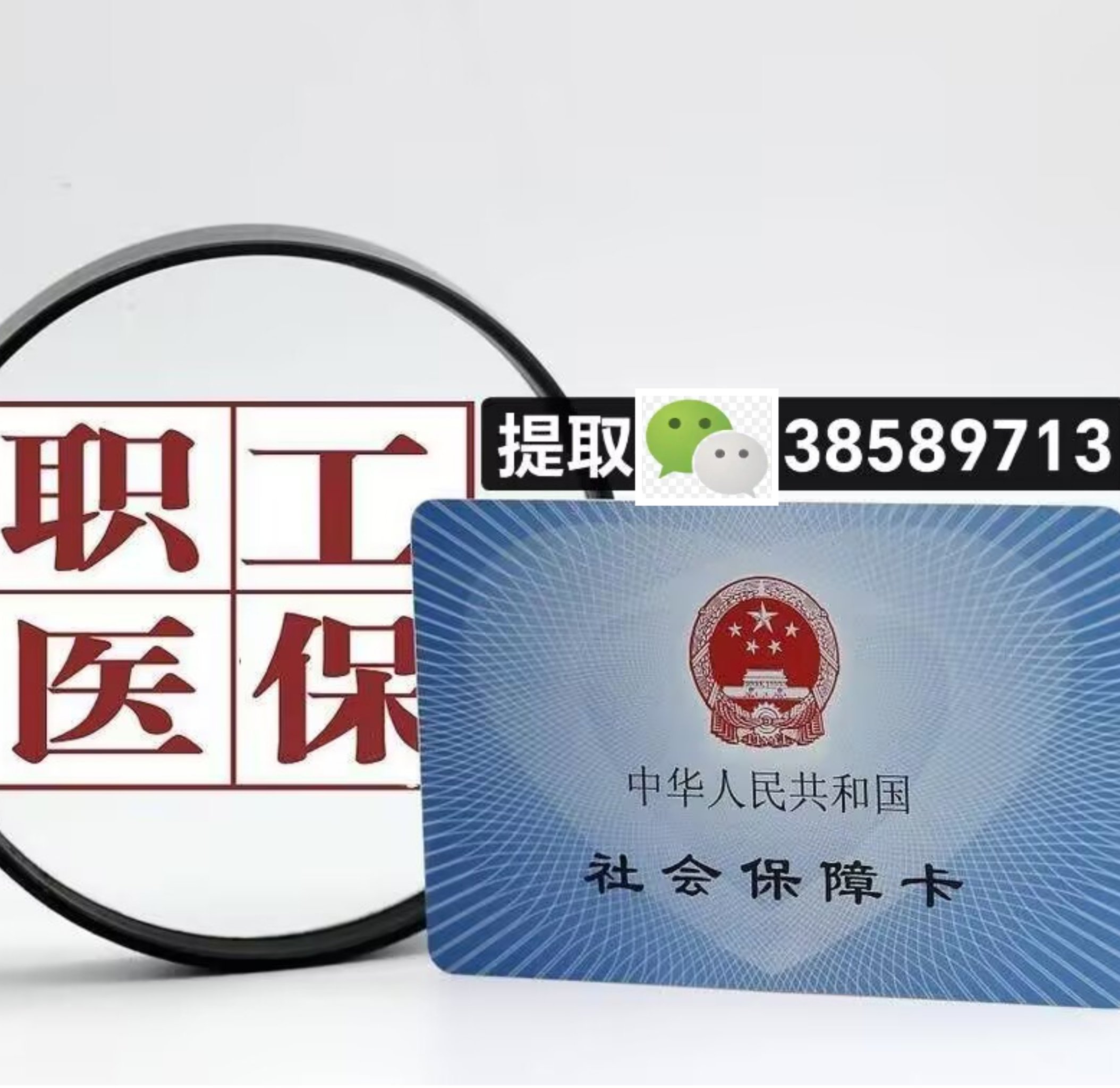武义县最新医保卡提现代办联系方式方法分析(最方便真实的武义县医保卡在哪里办理需要什么资料方法)